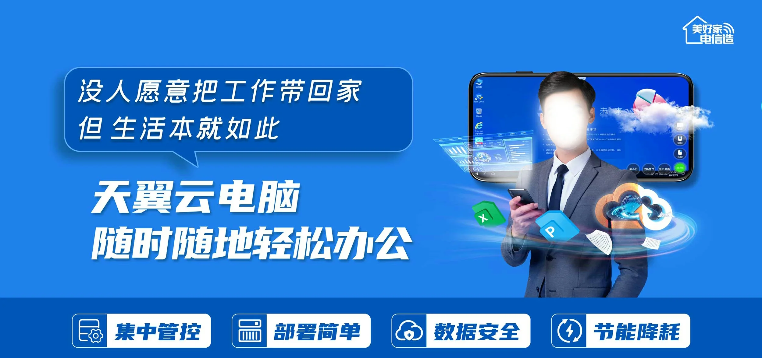 中国电信 苏尼特右旗电信宽带 宽带套餐